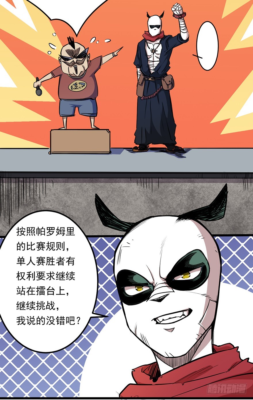 008再战一场7