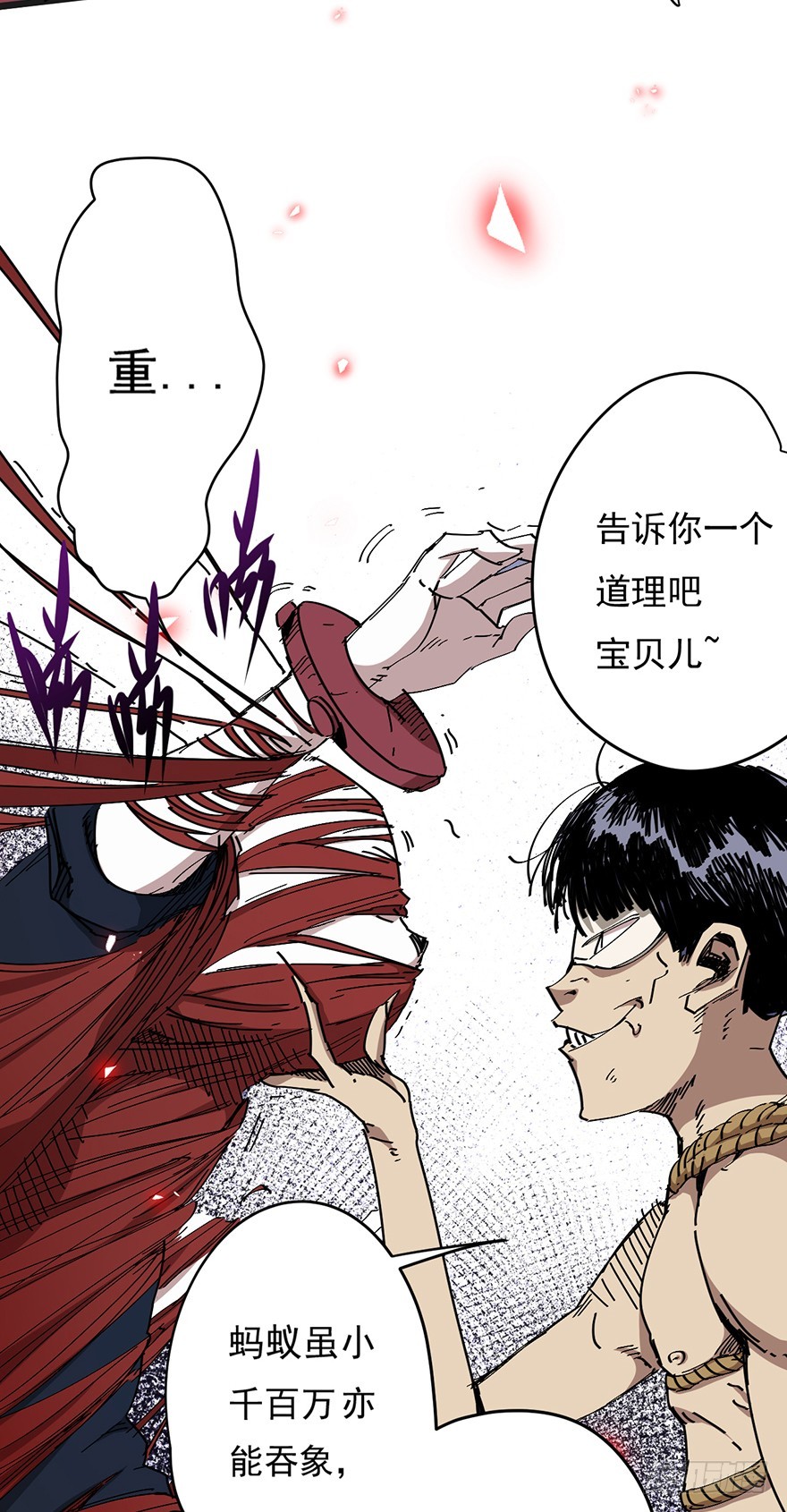 010一步之遥24