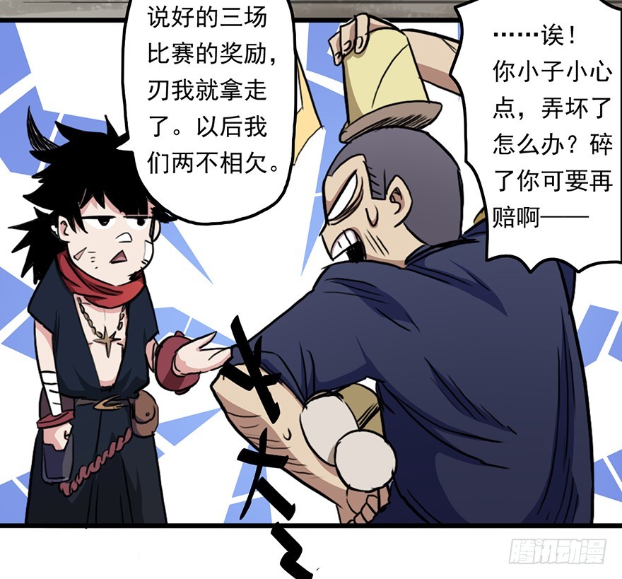 012铸刃的条件19