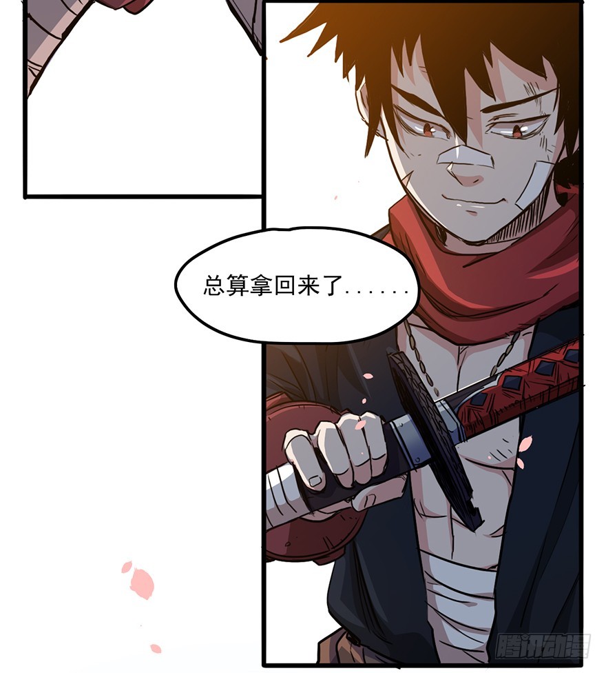 012铸刃的条件21