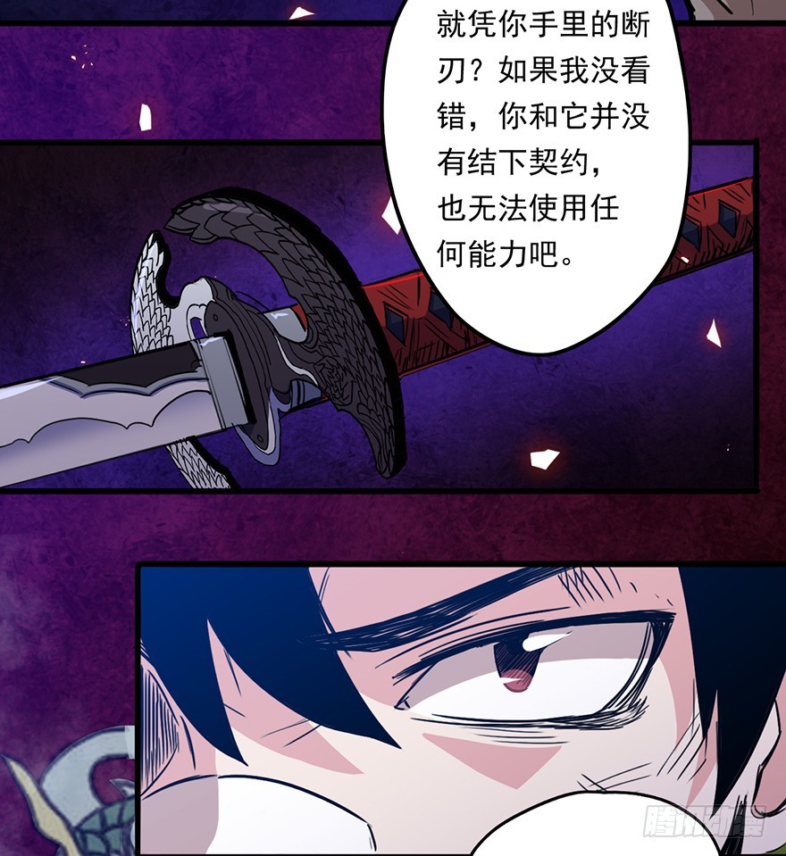 012铸刃的条件23
