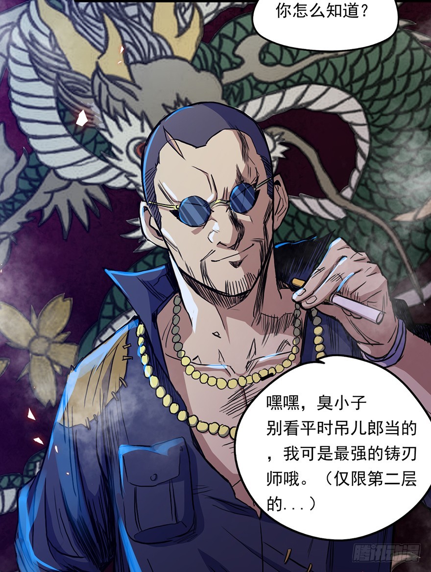 012铸刃的条件24