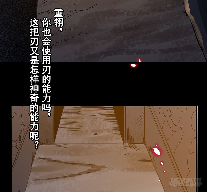 012铸刃的条件6