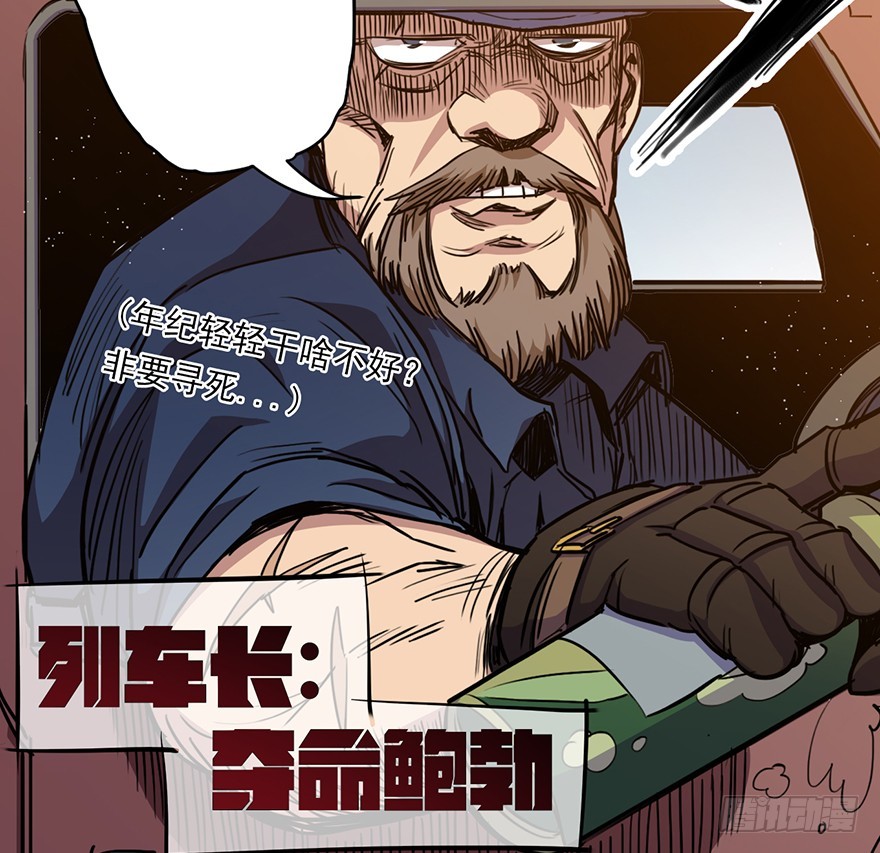 014列车12