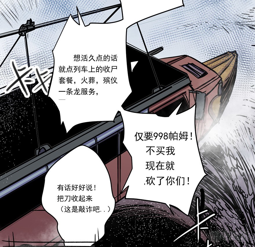 014列车15