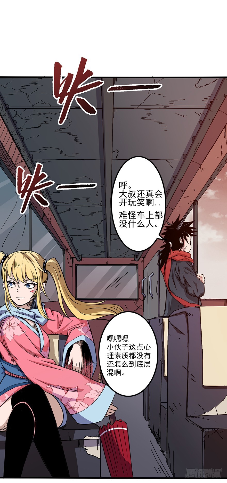 014列车20