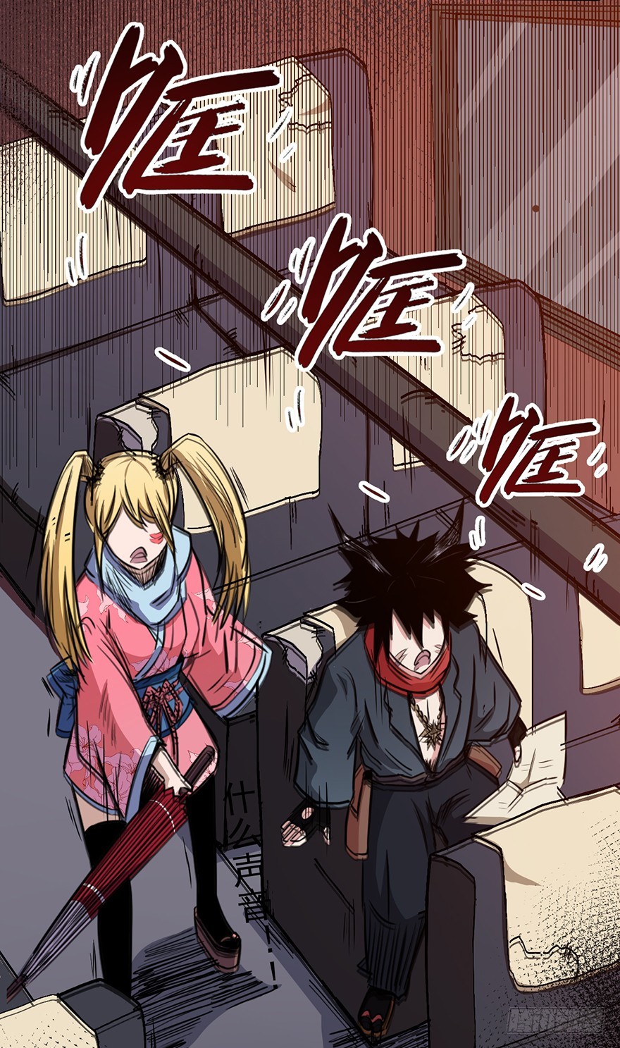 014列车29