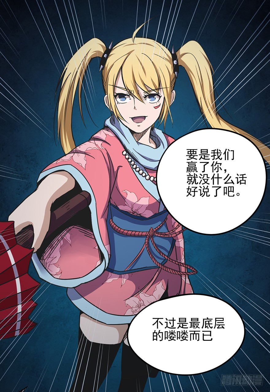 017挑战25