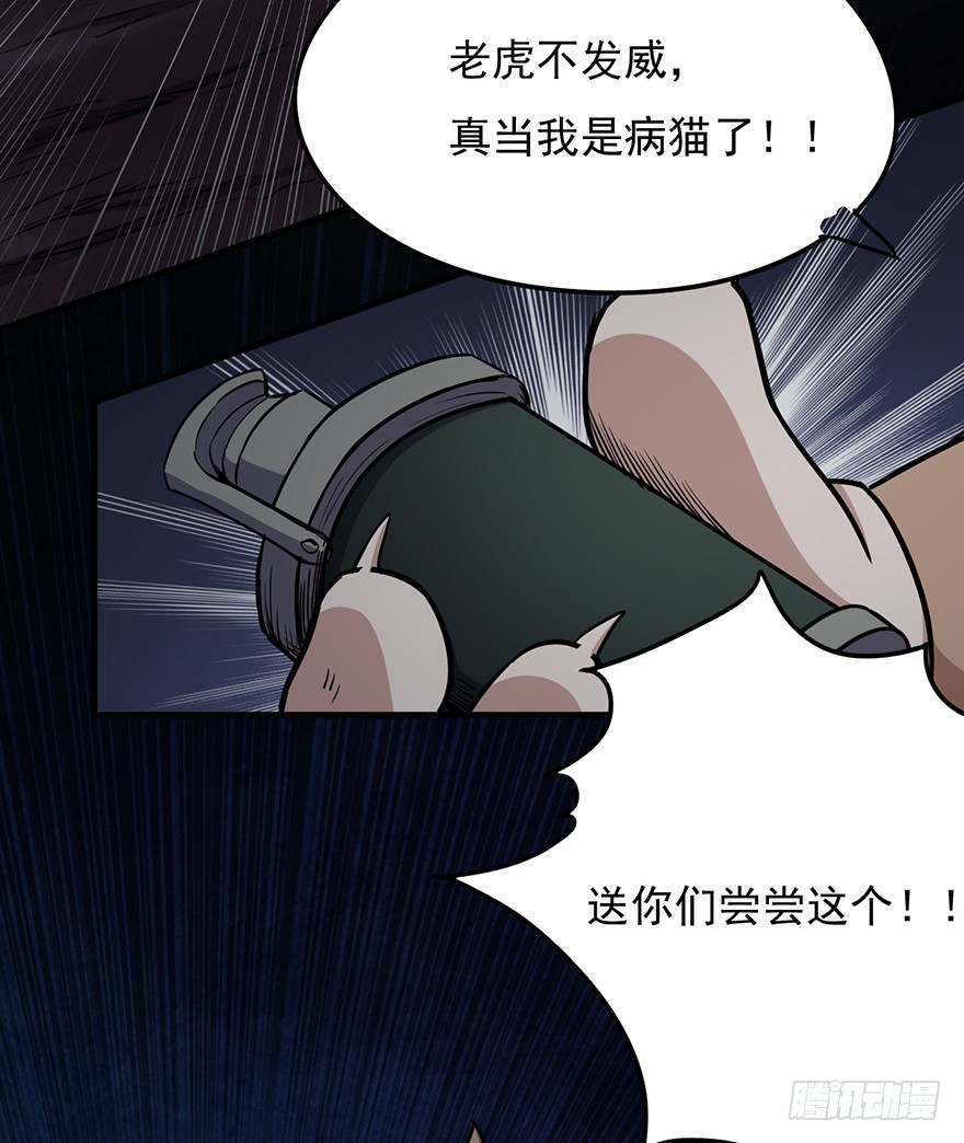 021岩犬首领11