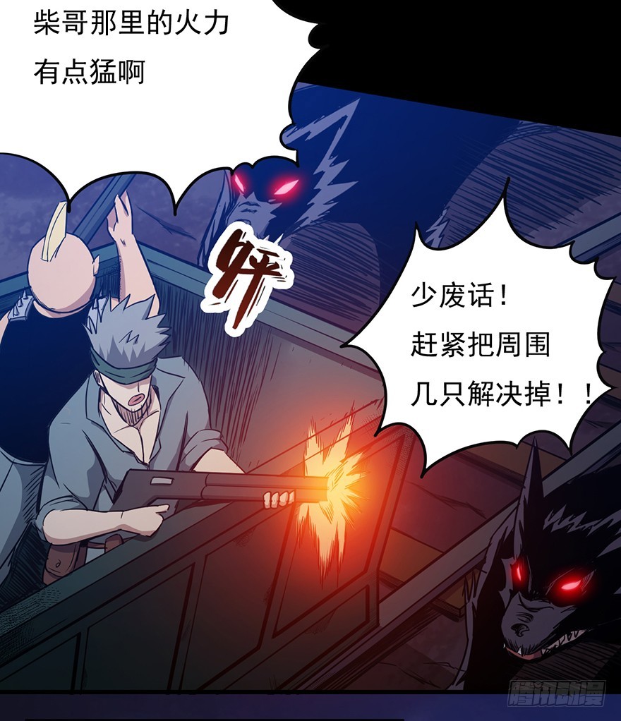 021岩犬首领19