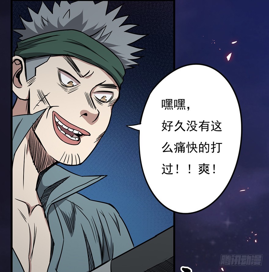 021岩犬首领20