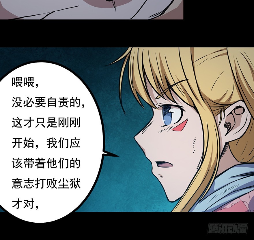 022尘狱的山洞32