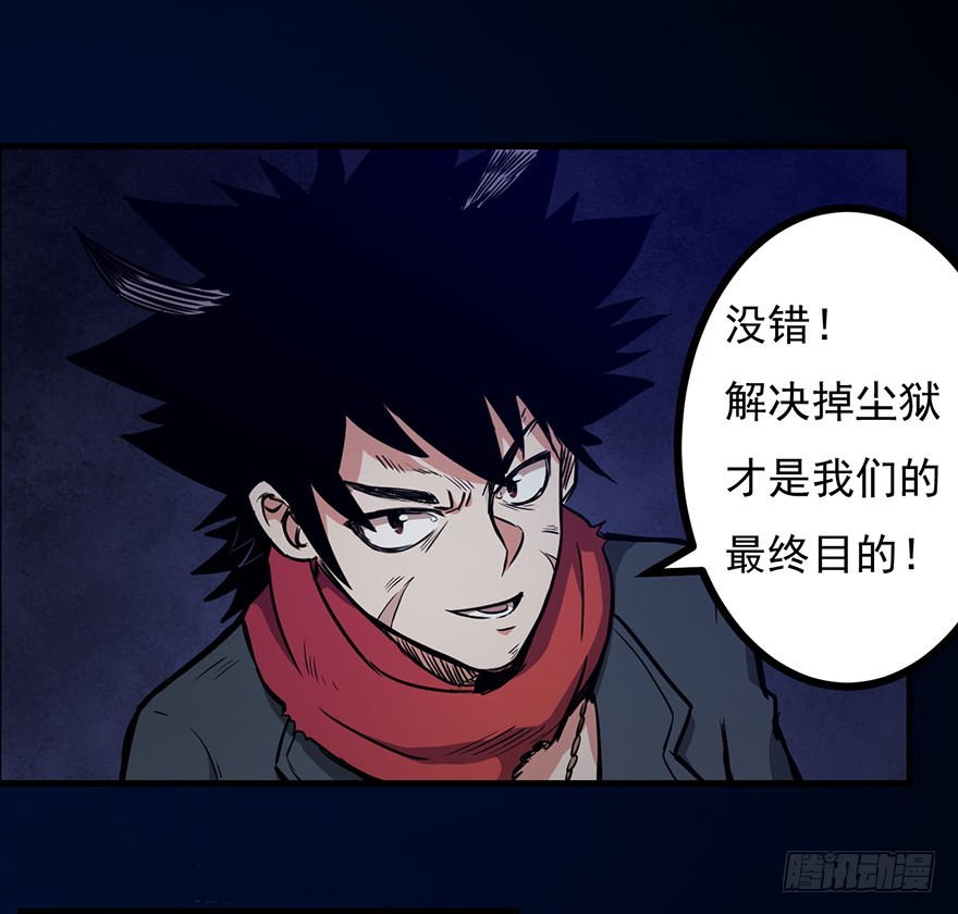 022尘狱的山洞33
