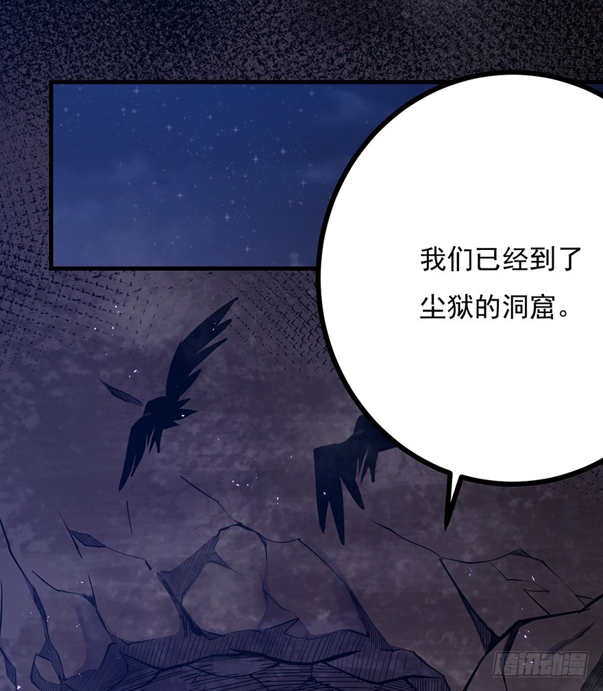 022尘狱的山洞35