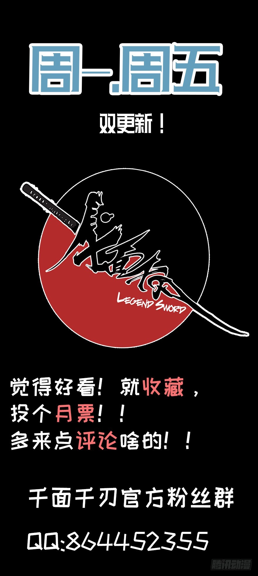 031燃烧的战意57