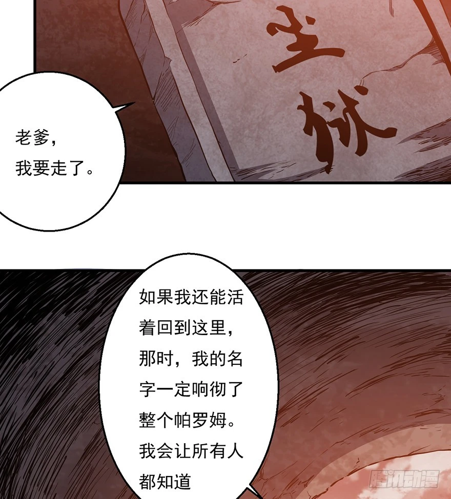 033生存之道52