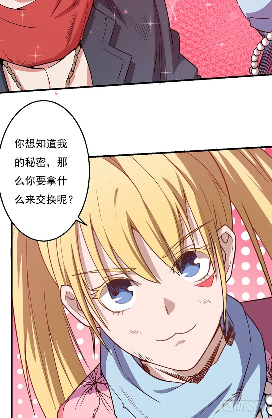 034前往试炼之地17