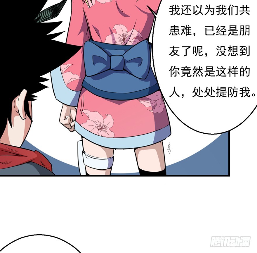 034前往试炼之地24