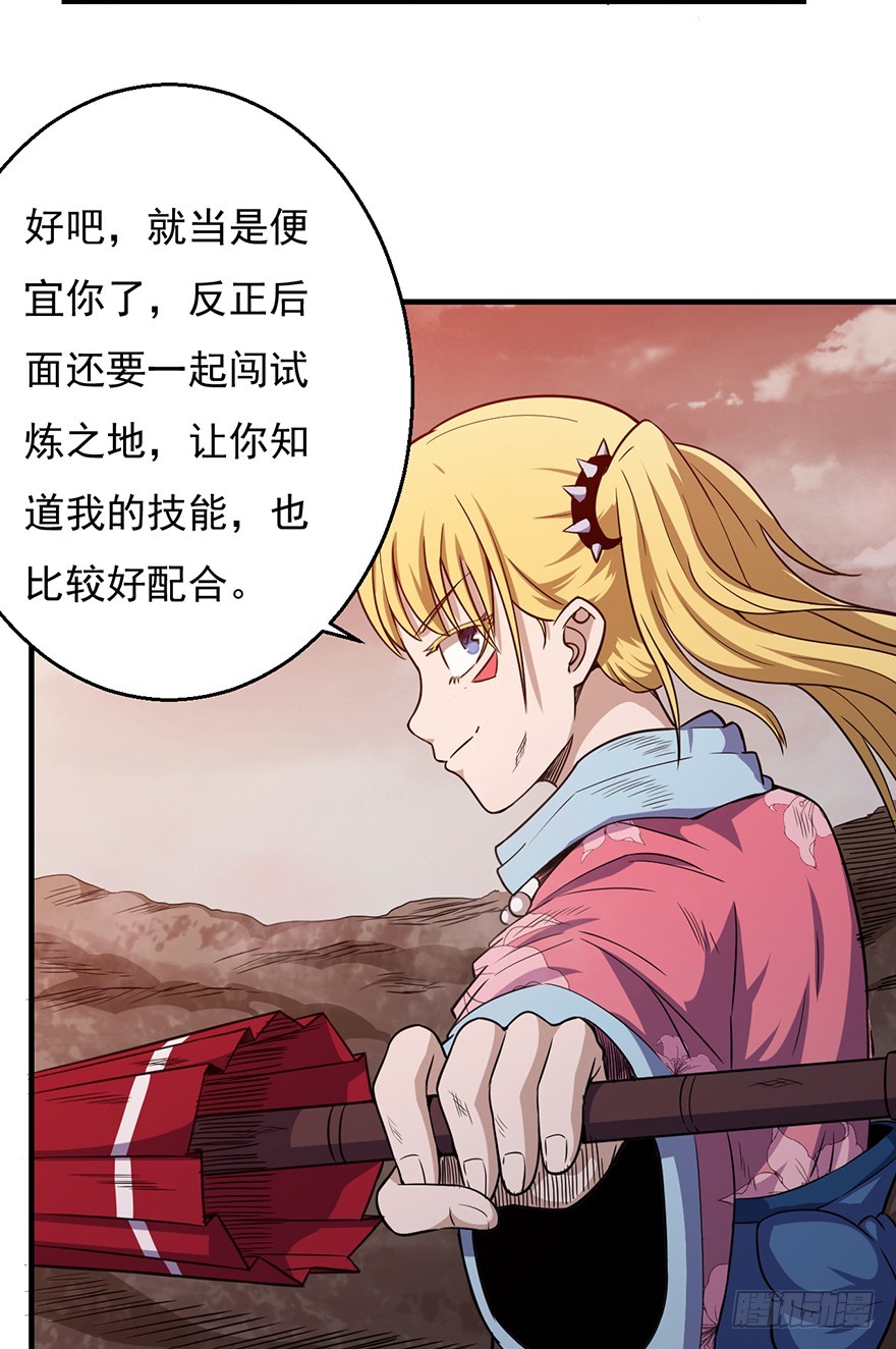 034前往试炼之地28