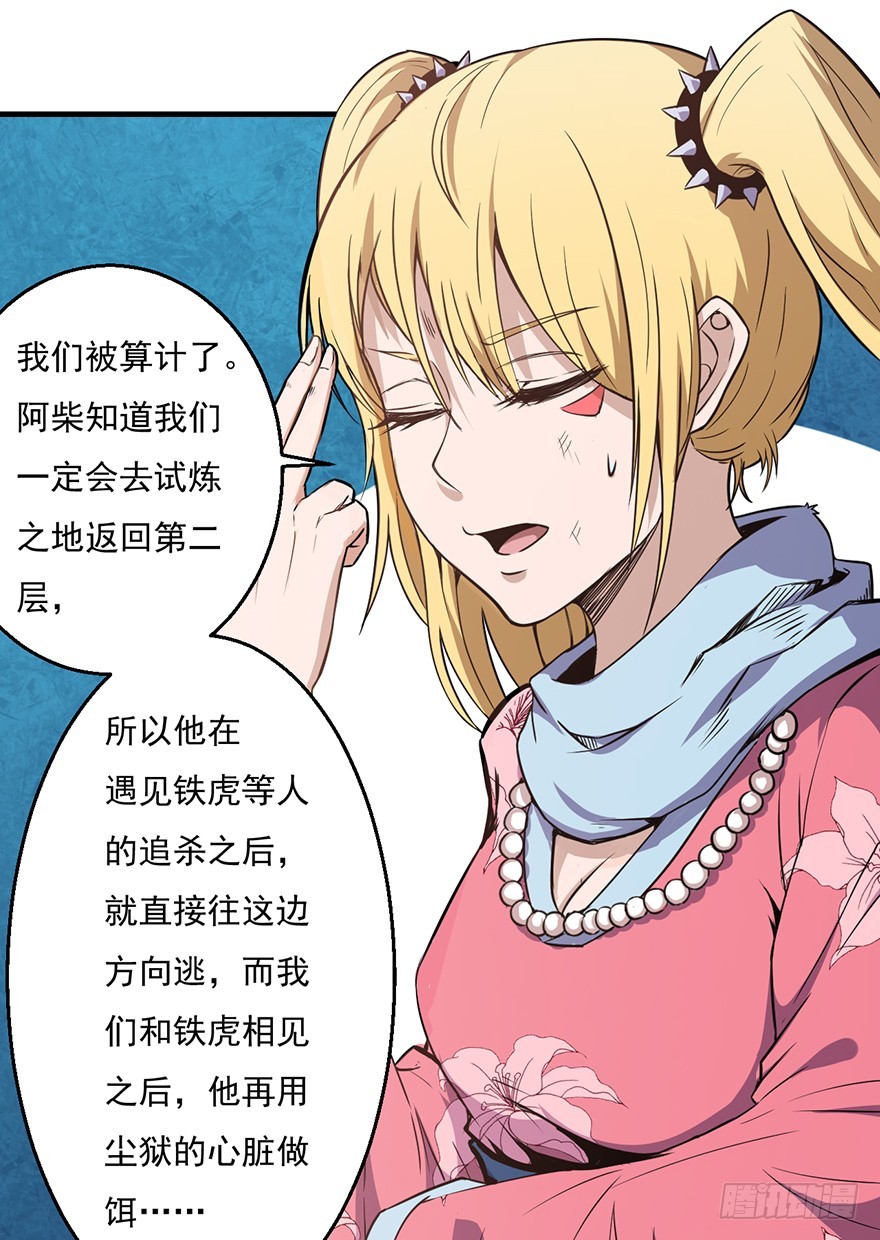 035祸水东引17