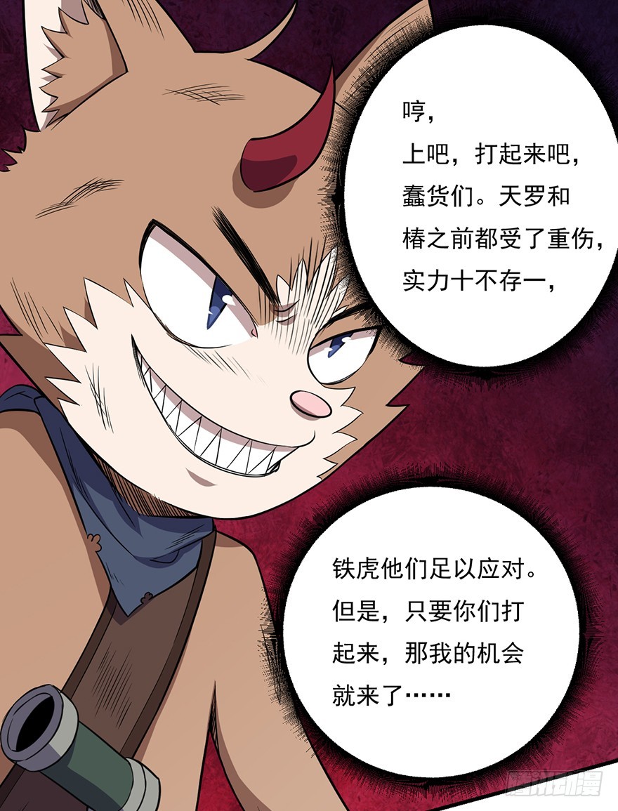 035祸水东引22