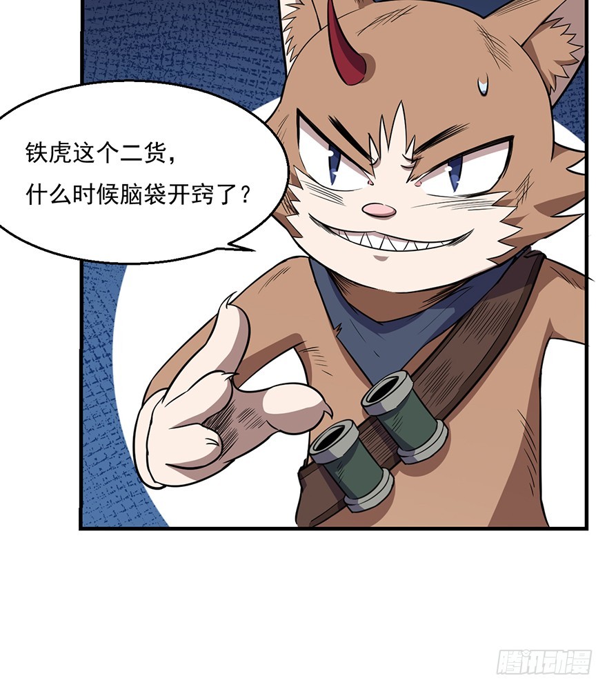 035祸水东引30