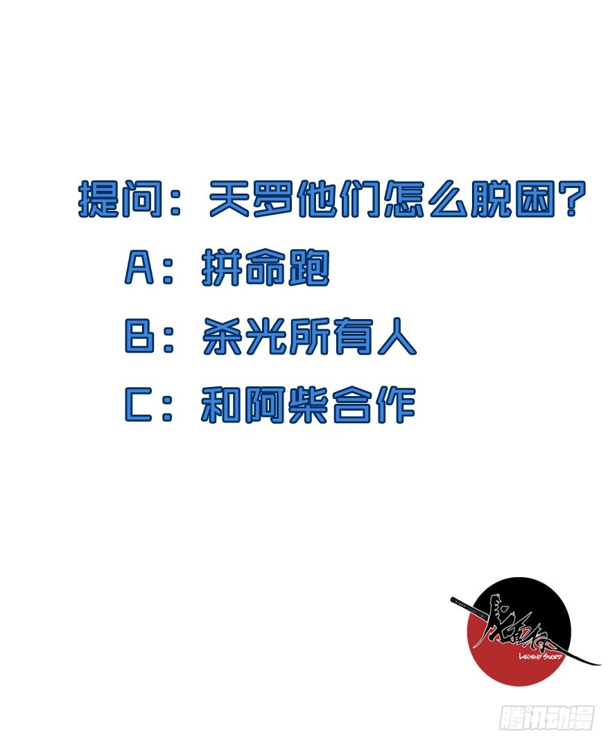 035祸水东引45