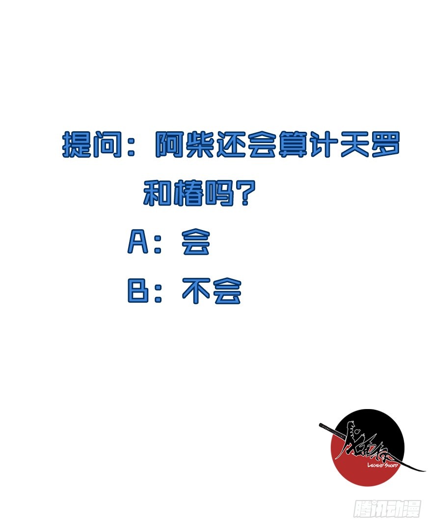 036天罗的作风54