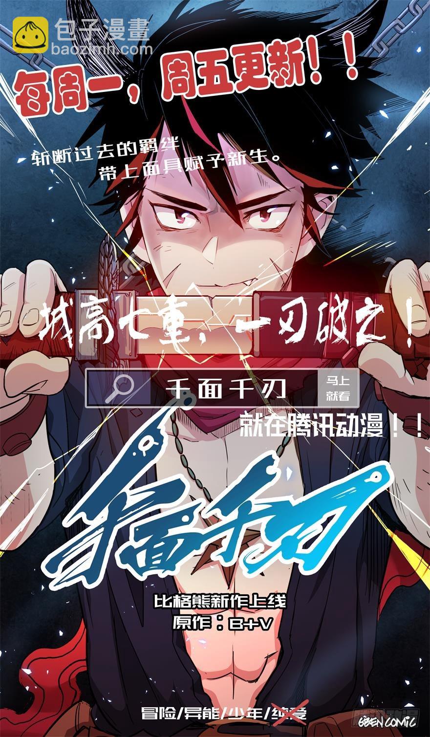 036天罗的作风55