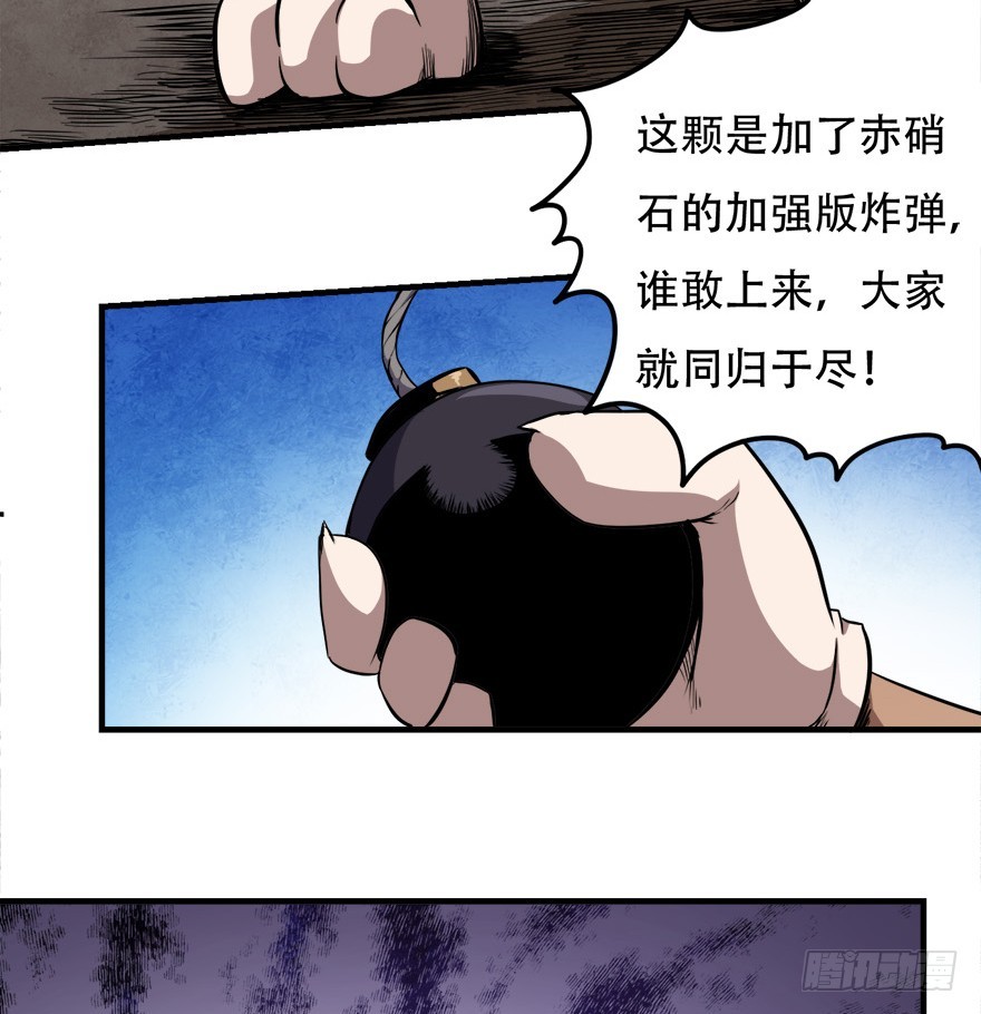 046阿柴的炸弹13