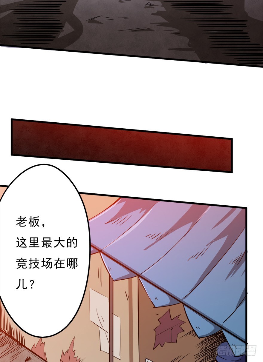 047擂城11