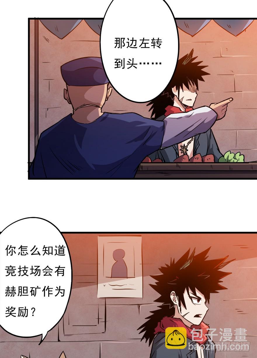 047擂城13