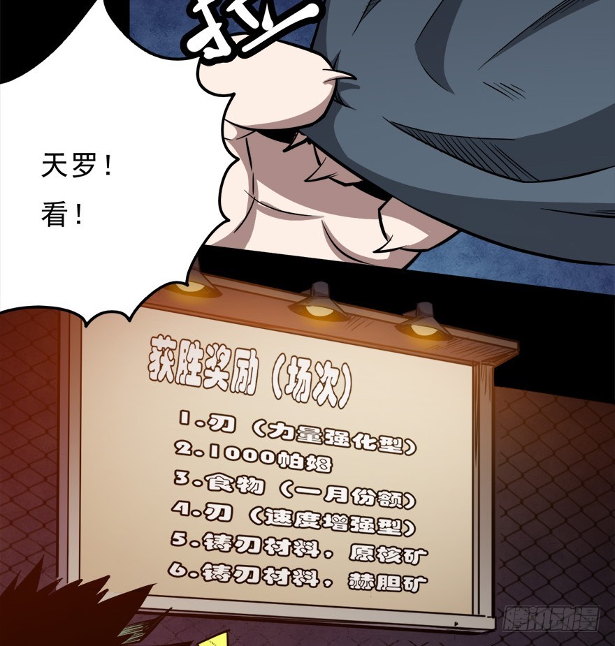 047擂城23