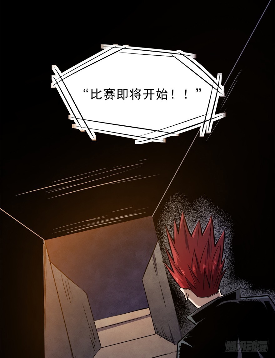 047擂城43