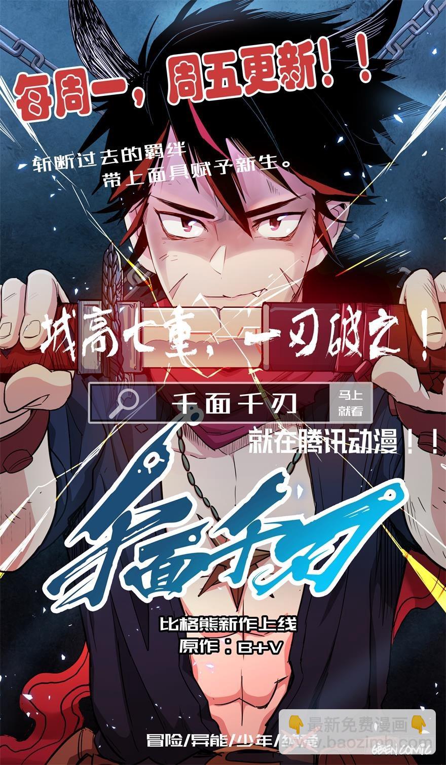 047擂城46