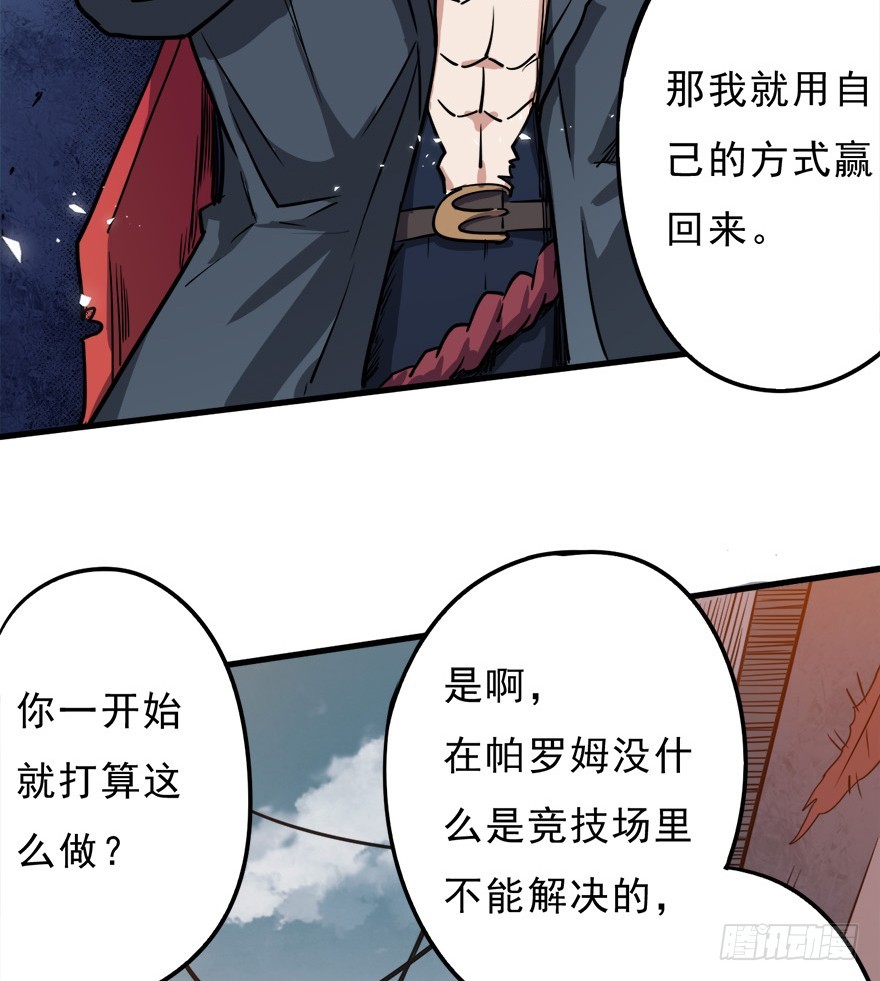 047擂城9