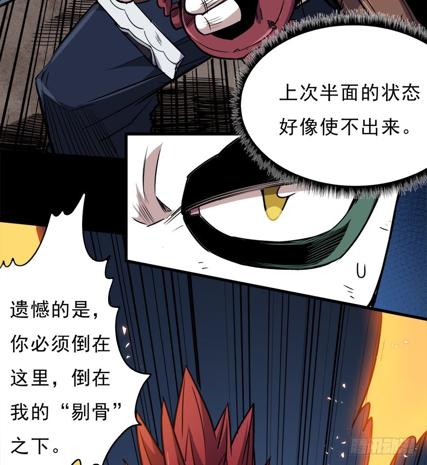 048剔骨11