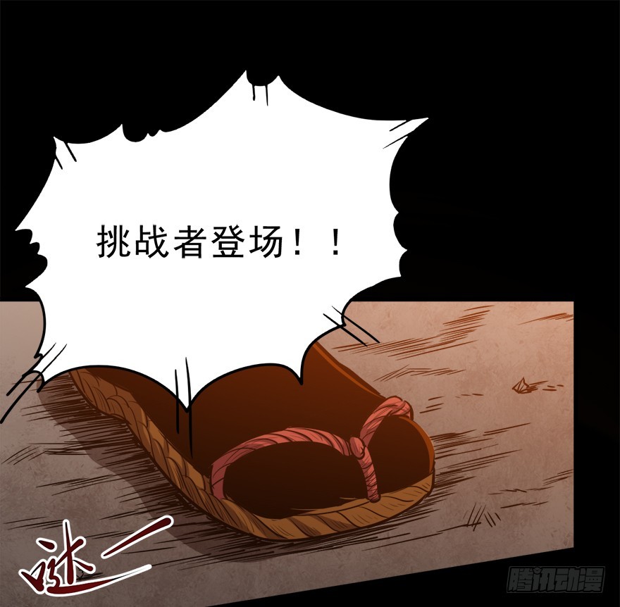048剔骨2