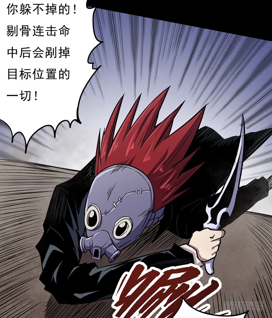048剔骨34