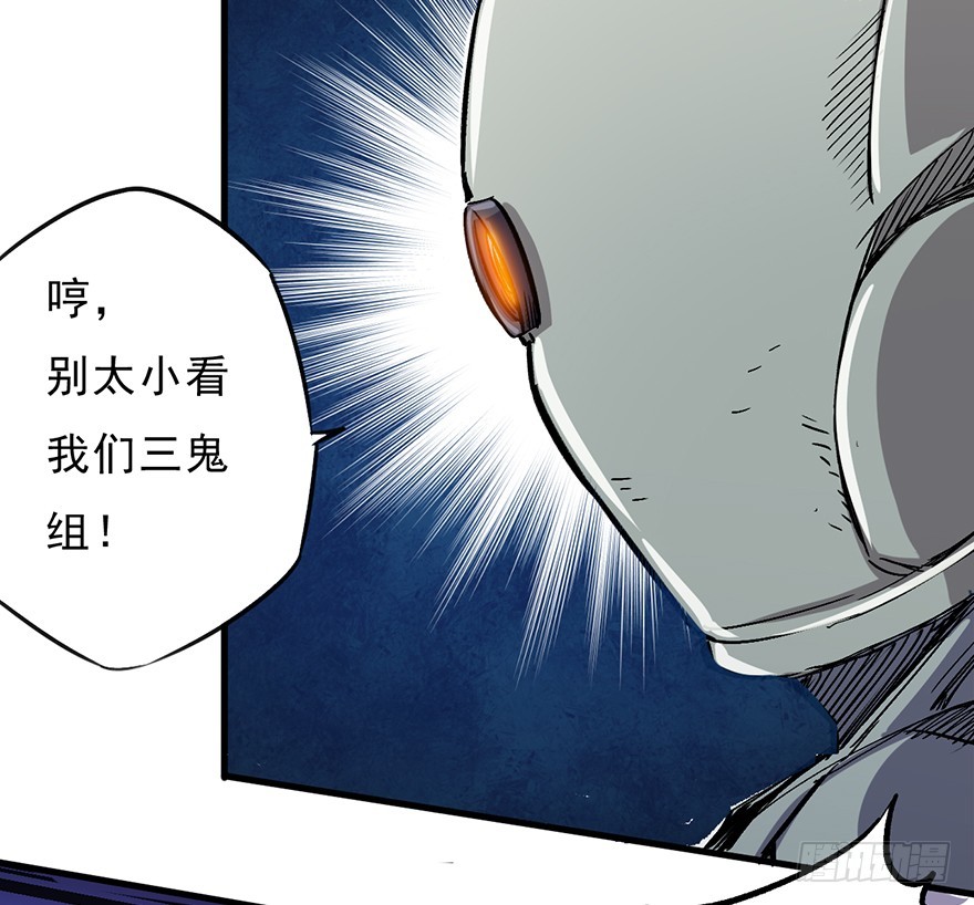 055三鬼组来袭11