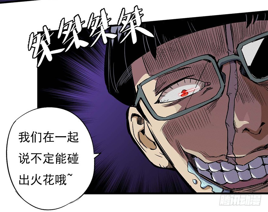055三鬼组来袭56