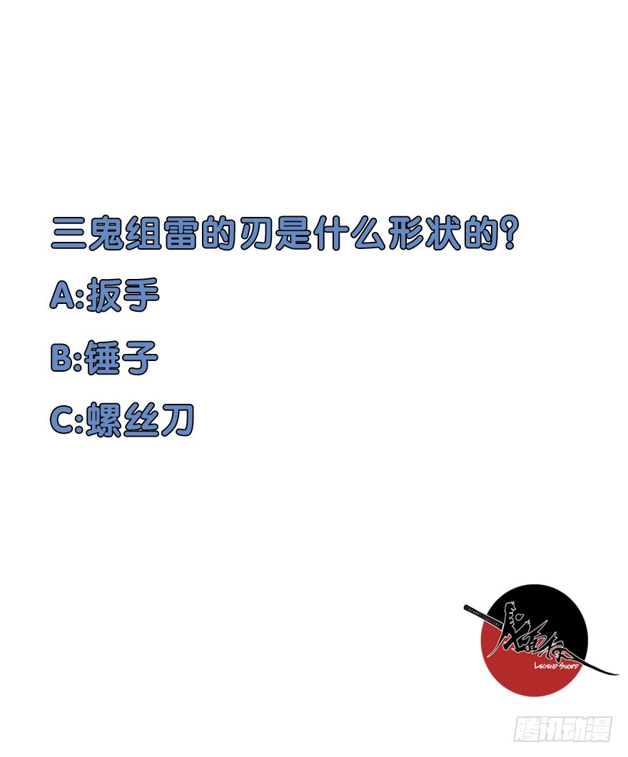 055三鬼组来袭66