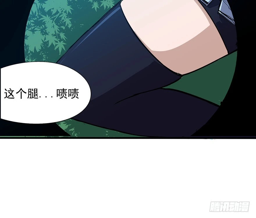 056头号迷妹26