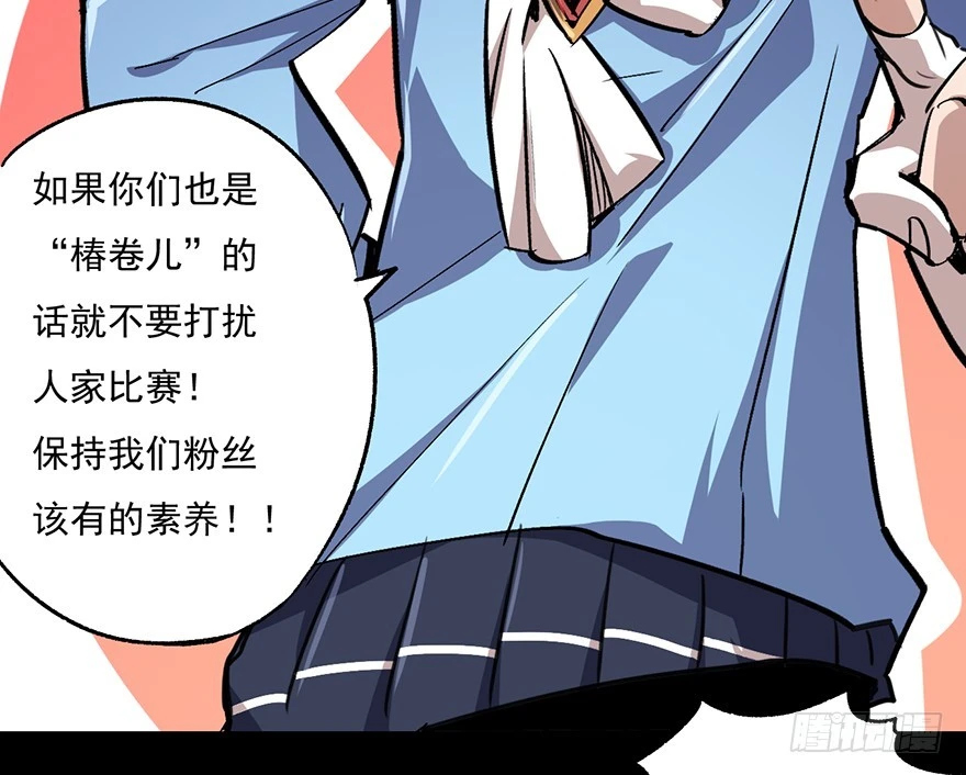 056头号迷妹36
