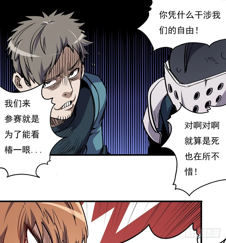056头号迷妹37