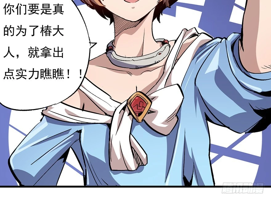 056头号迷妹41