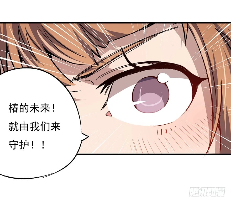 056头号迷妹42
