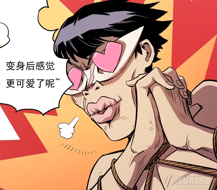 061超进化14