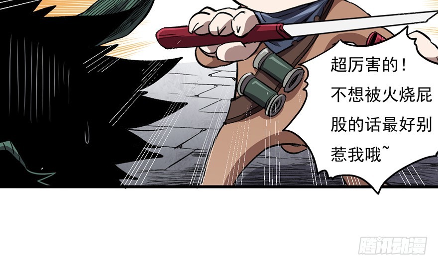 061超进化54
