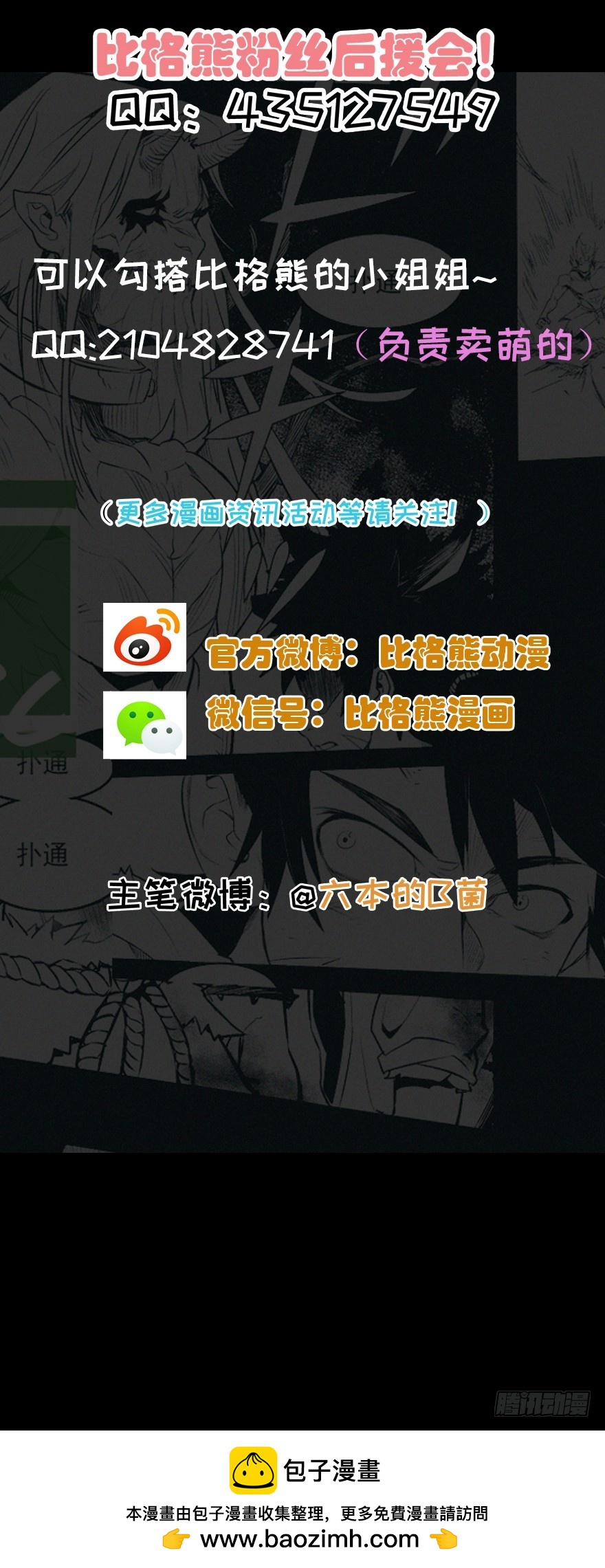 061超进化67